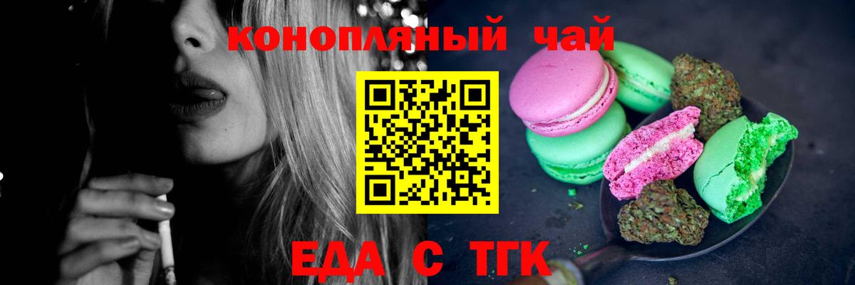 Горно-Алтайск  Cannafood марихуана  Вход с VPN 