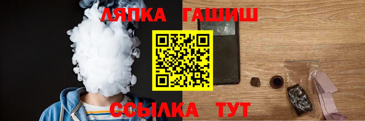 ГАШ VHQ  ГАШИШ гашик  Горно-Алтайск  Вход с VPN 