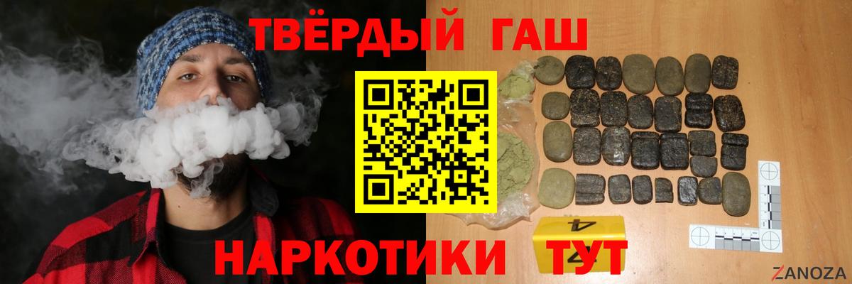 Гашиш Cannabis Горно-Алтайск