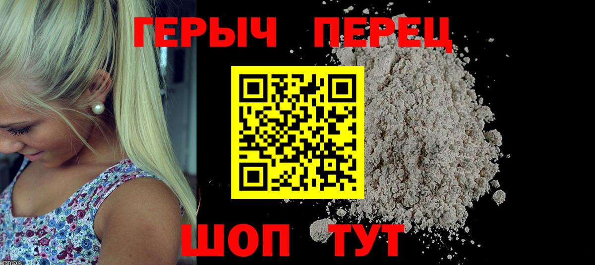 Героин Афган Горно-Алтайск