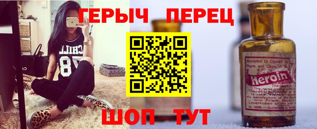Героин Афган  Вход с VPN  Горно-Алтайск 