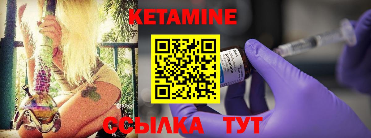 Горно-Алтайск  Кетамин ketamine  Вход с VPN 