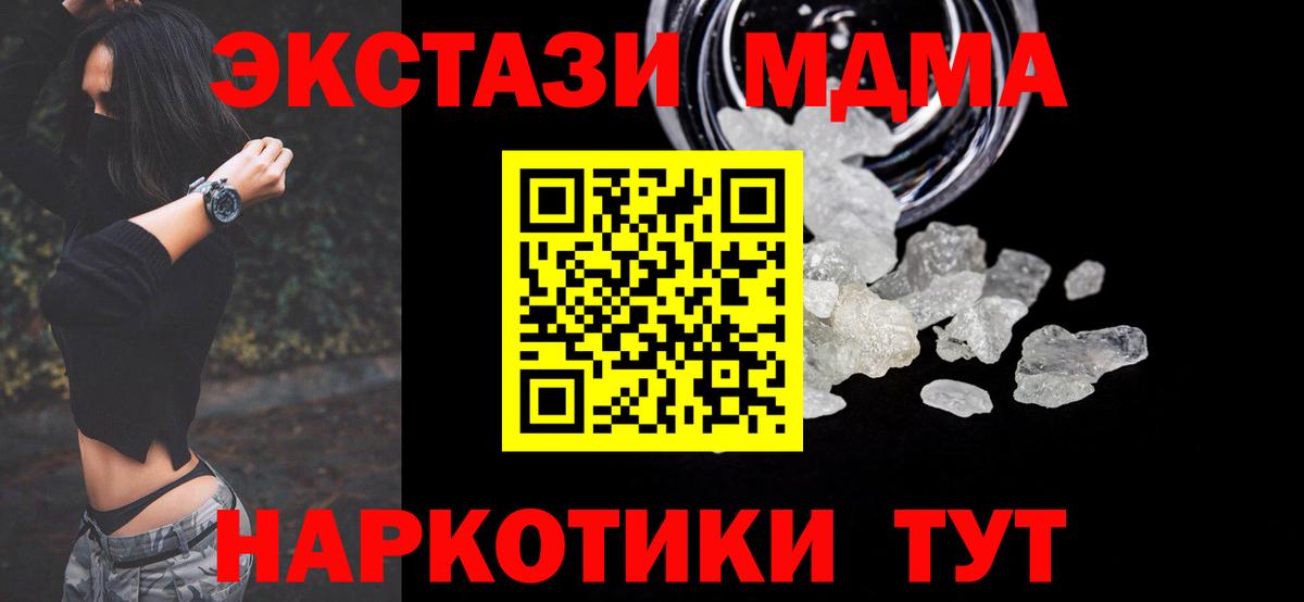 Горно-Алтайск  MDMA  Вход с VPN  MDMA молли 