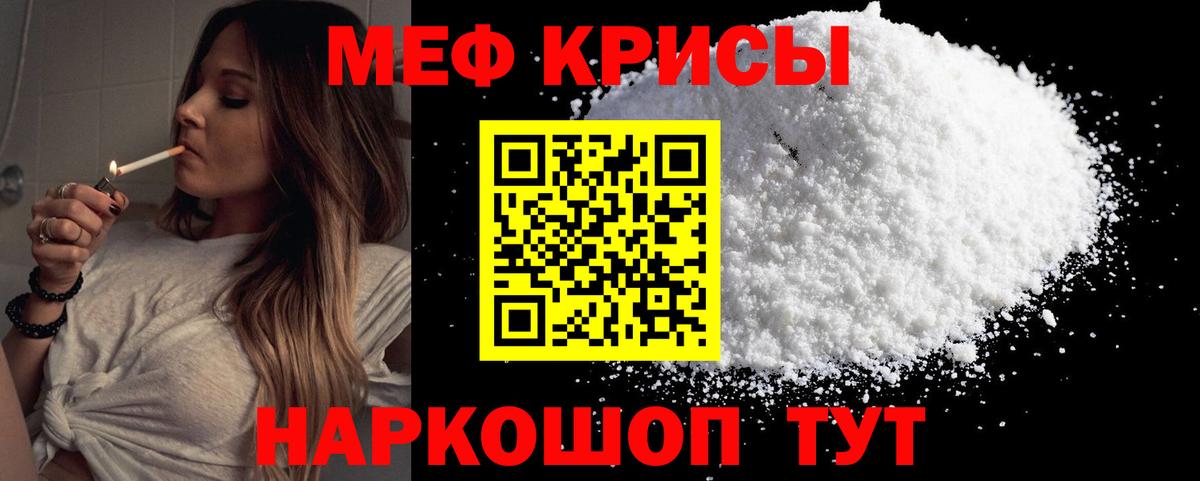 Мефедрон  Вход с VPN  Горно-Алтайск  Мефедрон кристаллы  Мефедрон mephedrone 