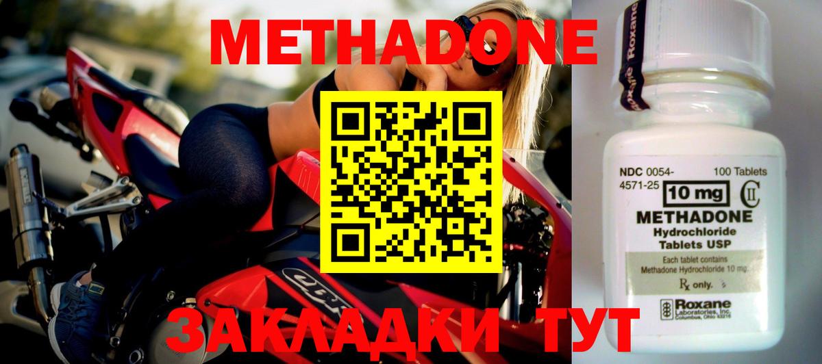 Горно-Алтайск  Метадон VHQ  Вход с VPN 