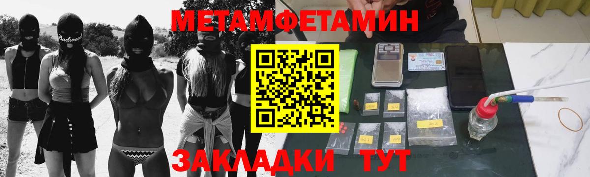 Первитин мет  Вход с VPN  Горно-Алтайск 