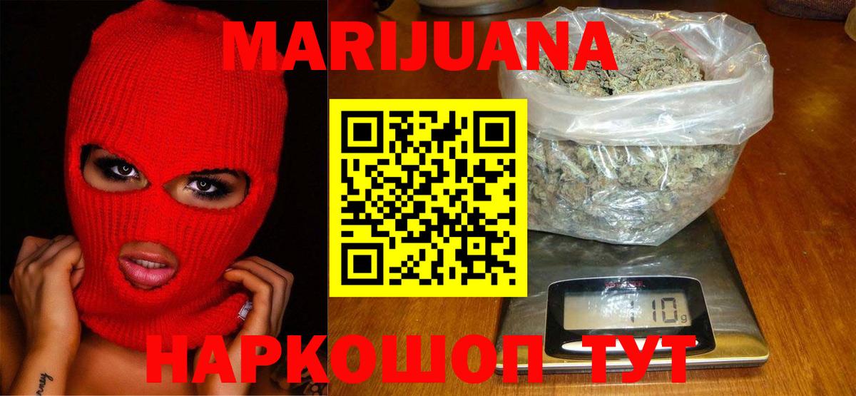 Конопля White Widow Горно-Алтайск